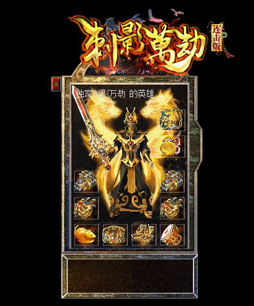 195刺影连击合击