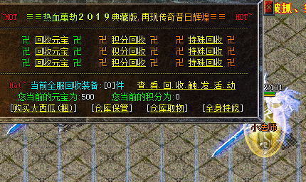 狼派连击传奇私服